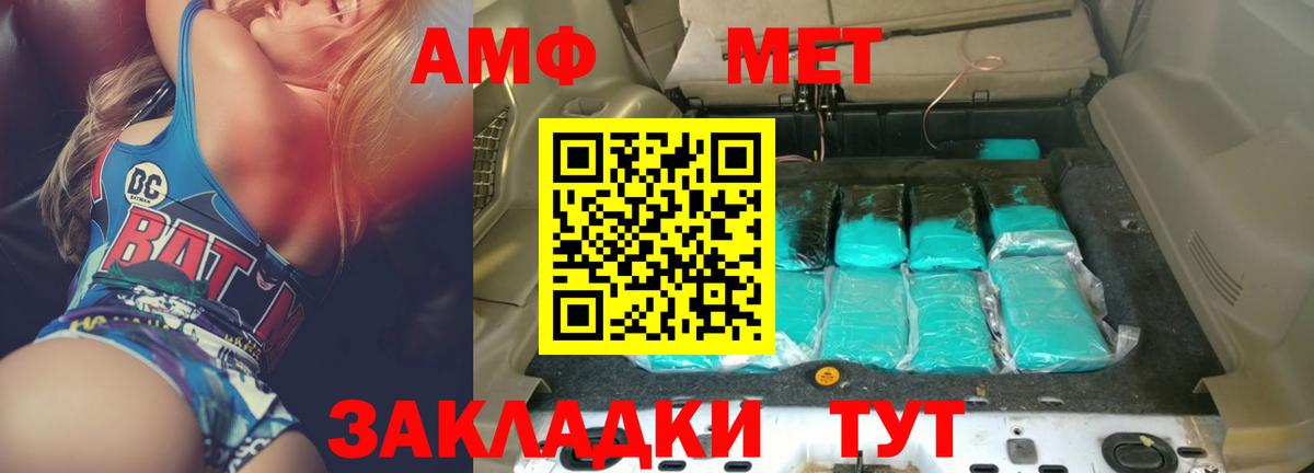 МЕГА   Амфетамин 97%  Вход с VPN  Наро-Фоминск  АМФЕТАМИН 