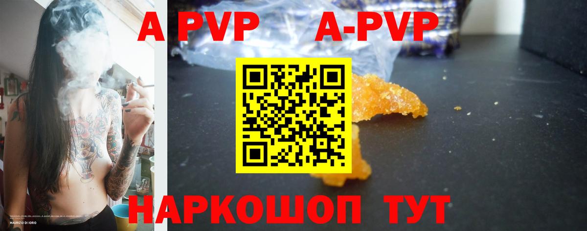 А ПВП крисы CK Наро-Фоминск