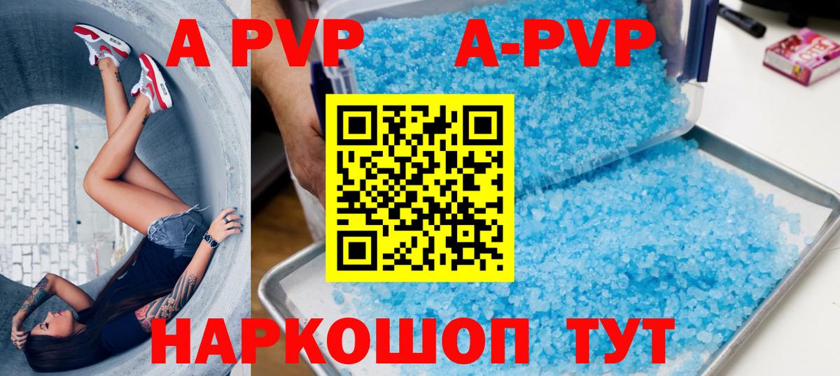 A-PVP мука  A PVP крисы CK  Alfa_PVP крисы CK  A PVP  Вход с VPN  Наро-Фоминск 