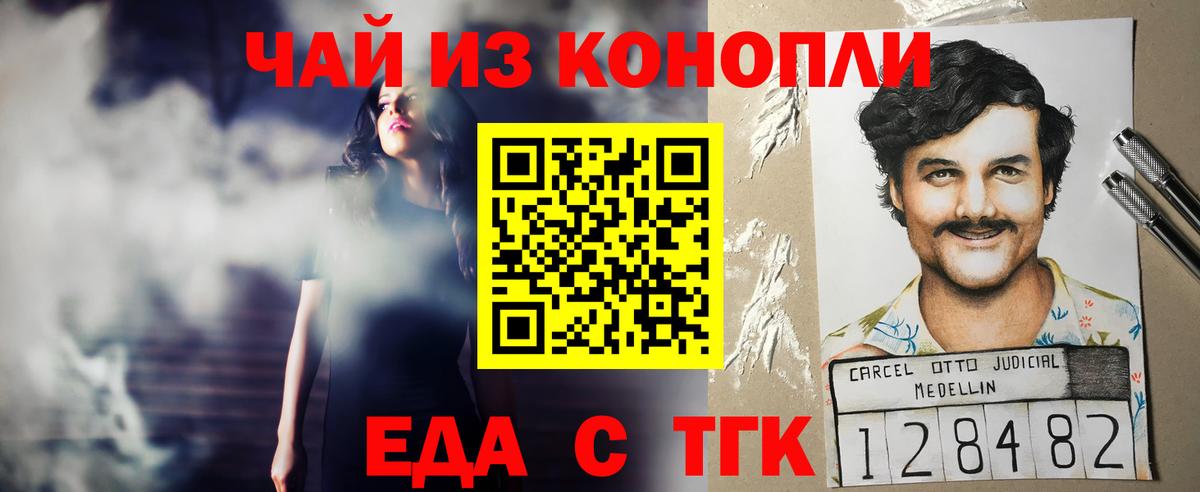 Canna-Cookies марихуана  Вход с VPN  Наро-Фоминск 