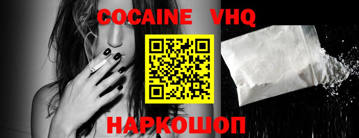 COCAIN Боливия  Вход с VPN  Cocaine 97%  Наро-Фоминск 
