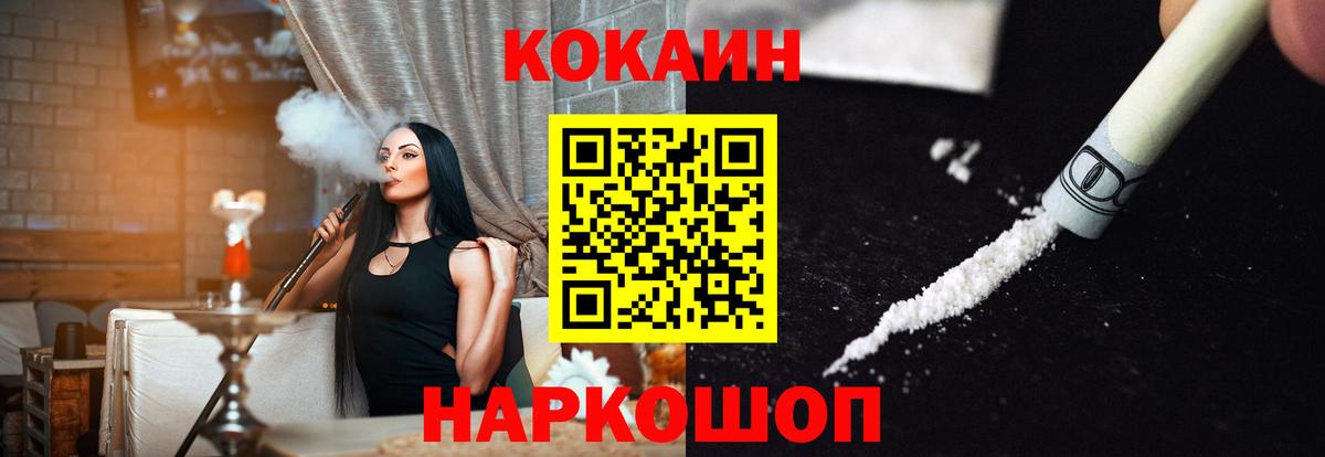 COCAIN  КОКАИН Боливия  купить закладку  COCAIN VHQ  Наро-Фоминск 
