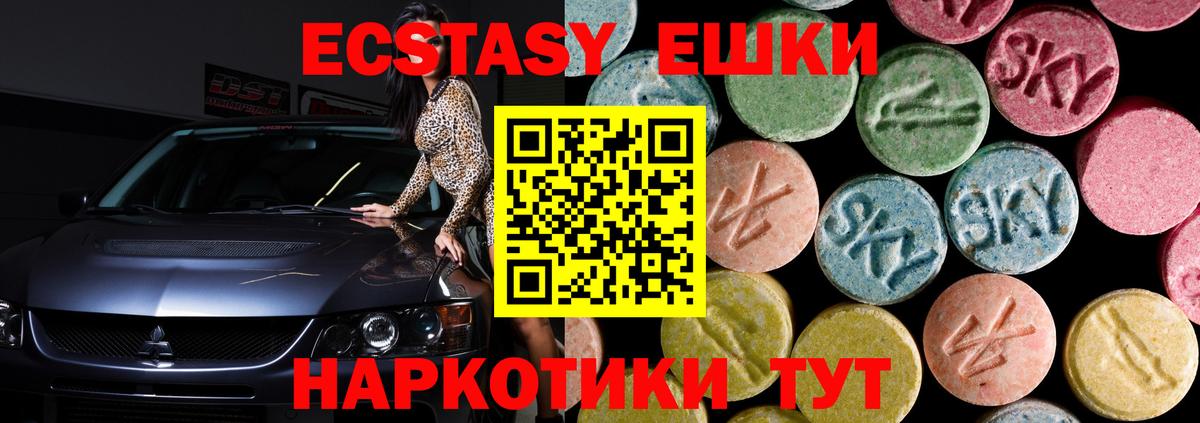 Ecstasy  Наро-Фоминск  Экстази DUBAI  Экстази круглые 