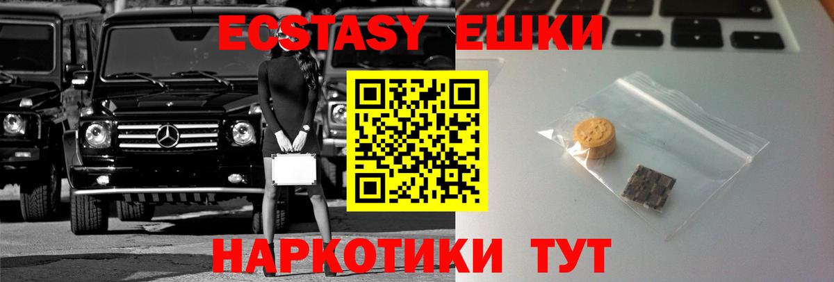 Наро-Фоминск  Ecstasy 99%  Экстази louis Vuitton  ЭКСТАЗИ  Вход с VPN 