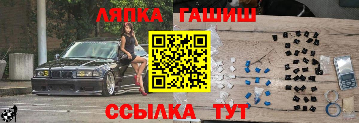 ГАШИШ hashish  Вход с VPN  ГАШИШ ice o lator  Наро-Фоминск 