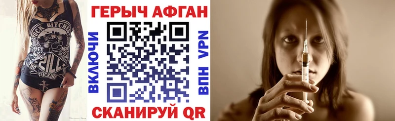 как найти закладки  Наро-Фоминск  ГЕРОИН хмурый 