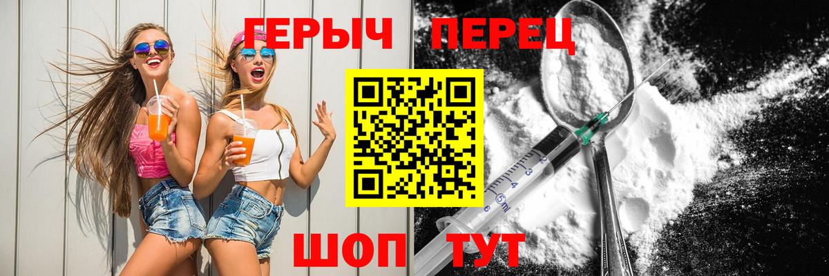 Героин хмурый Наро-Фоминск