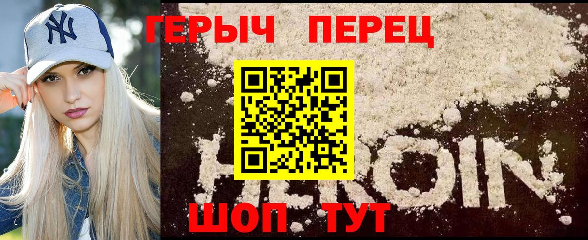 Наро-Фоминск  ГЕРОИН белый  Вход с VPN 