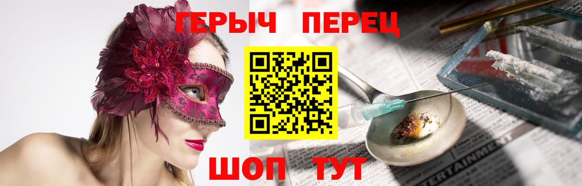 Героин  Наро-Фоминск  ГЕРОИН Heroin 