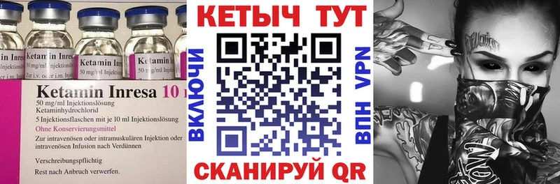 купить наркотик  Наро-Фоминск  Кетамин VHQ 