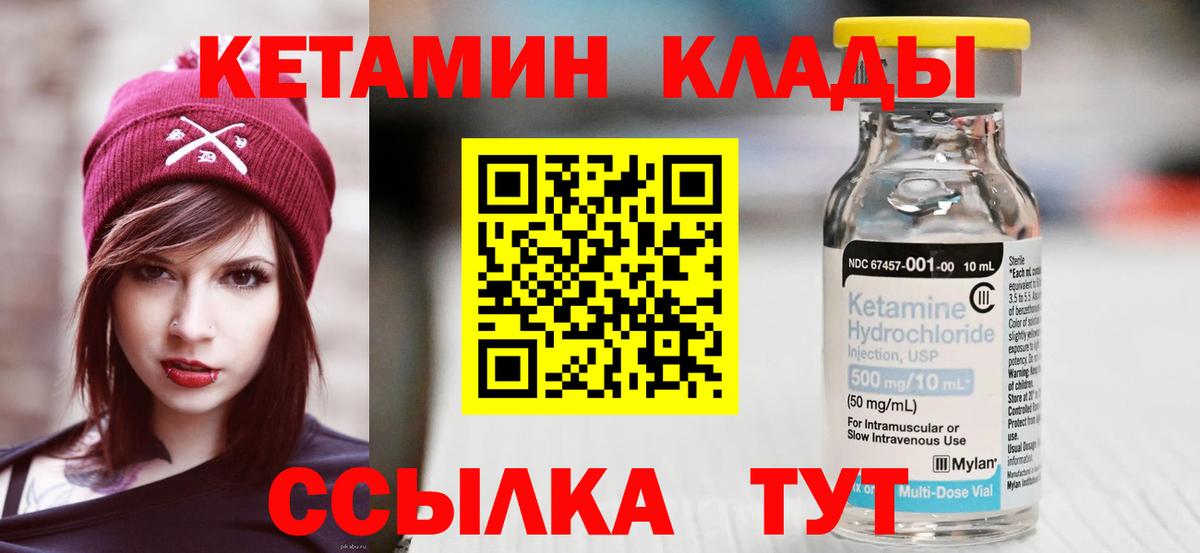 КЕТАМИН ketamine Наро-Фоминск