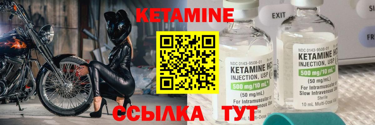 Кетамин ketamine  Вход с VPN  Наро-Фоминск 