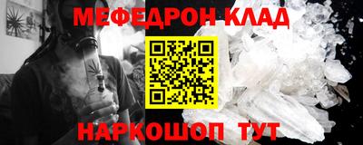 мефедрон Апрелевка