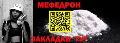 мефедрон Апрелевка
