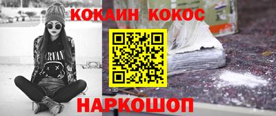 кокаин перу Камышлов