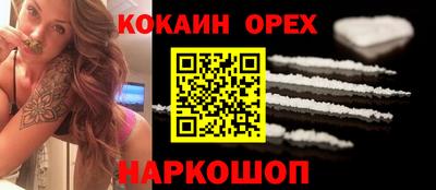 кокаин перу Камышлов