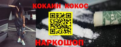 кокаин перу Камышлов