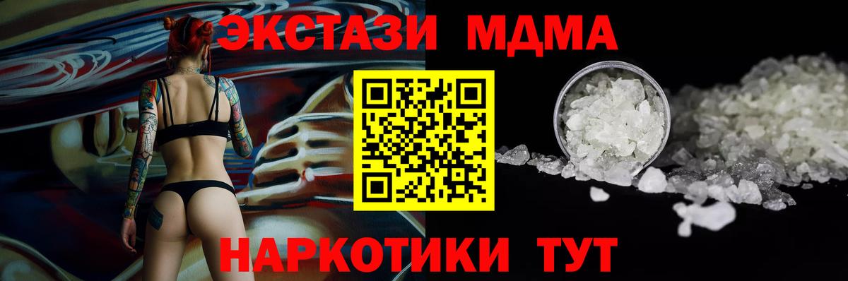 МДМА VHQ Наро-Фоминск