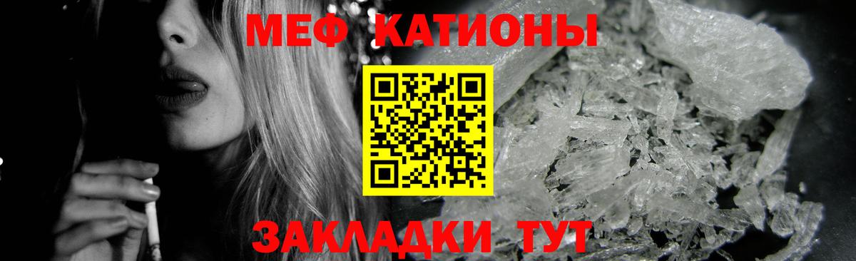 как найти закладки  Вход с VPN  Мефедрон  Наро-Фоминск  МЕФ кристаллы 