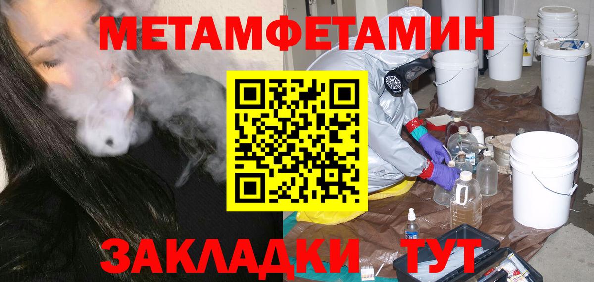 Наро-Фоминск  Первитин винт  Метамфетамин  Вход с VPN 