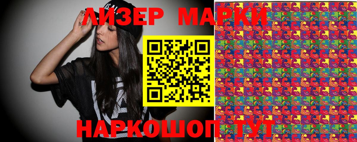 Марки N-bome  Наро-Фоминск  Марки NBOMe 1,8мг 