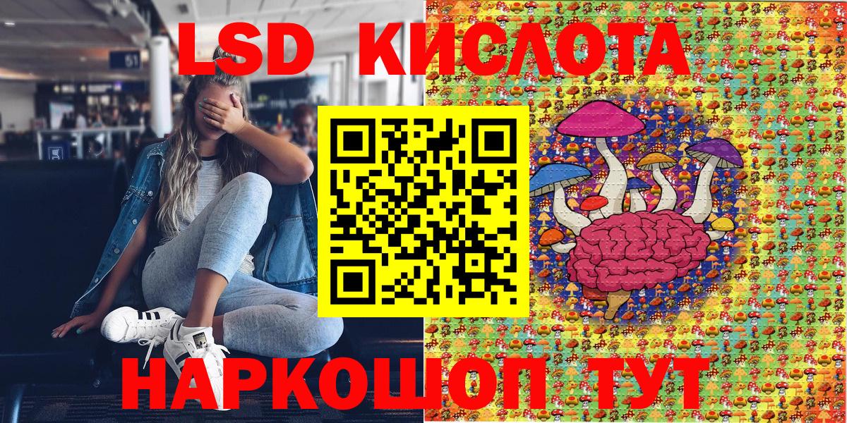 Наркотические марки 1,5мг Наро-Фоминск