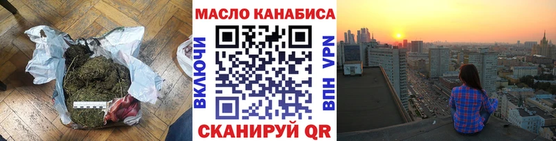 ТГК вейп с тгк Наро-Фоминск