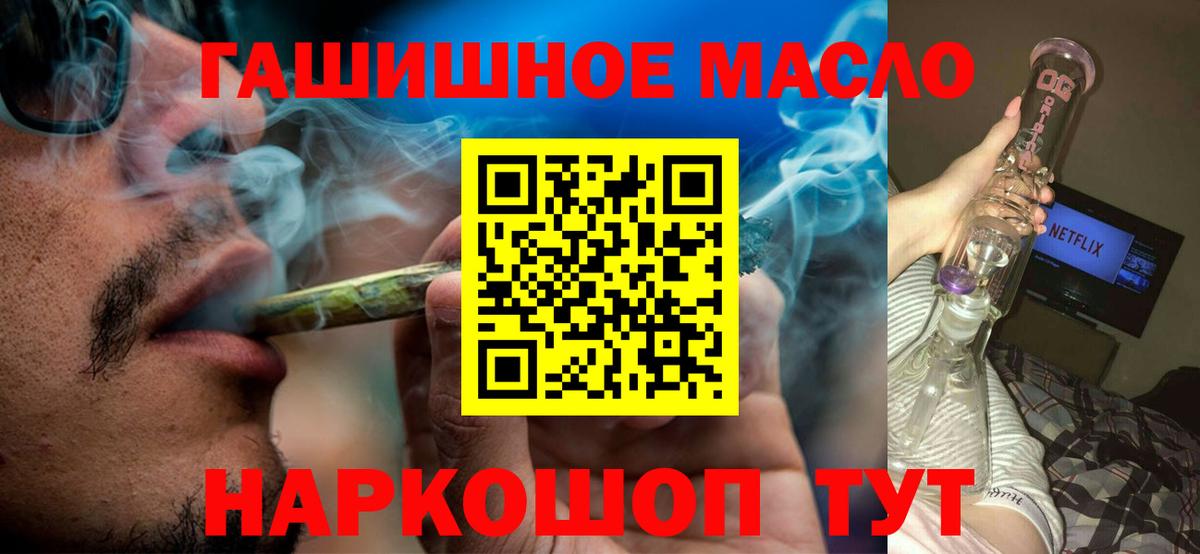 ТГК жижа Наро-Фоминск