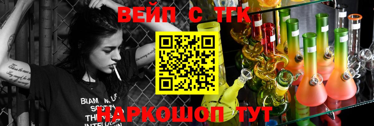 Дистиллят ТГК вейп Наро-Фоминск