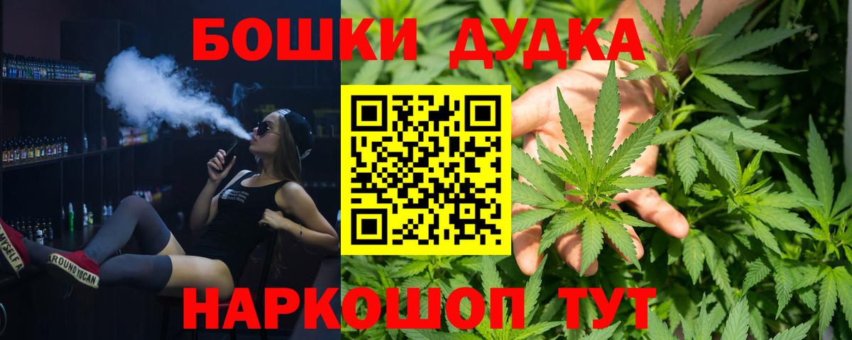 Бошки марихуана VHQ  Канабис Amnesia  Вход с VPN  Канабис Ganja  Наро-Фоминск 